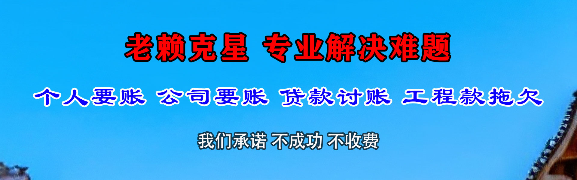 鄂托克旗要账公司